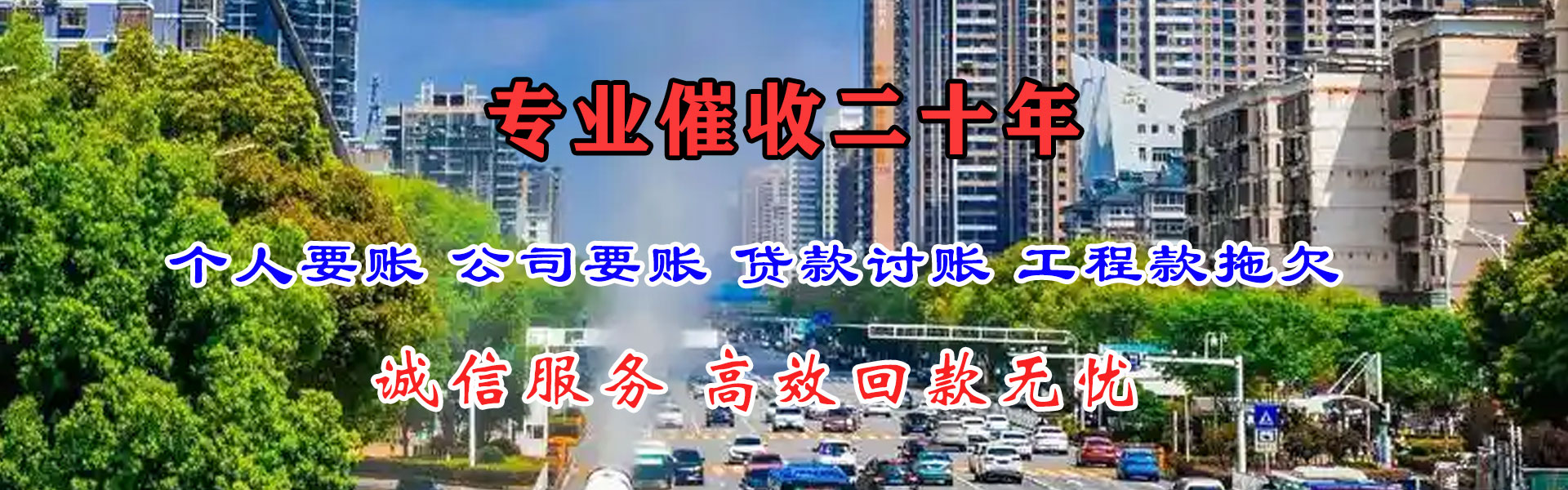 嘉祥收债公司